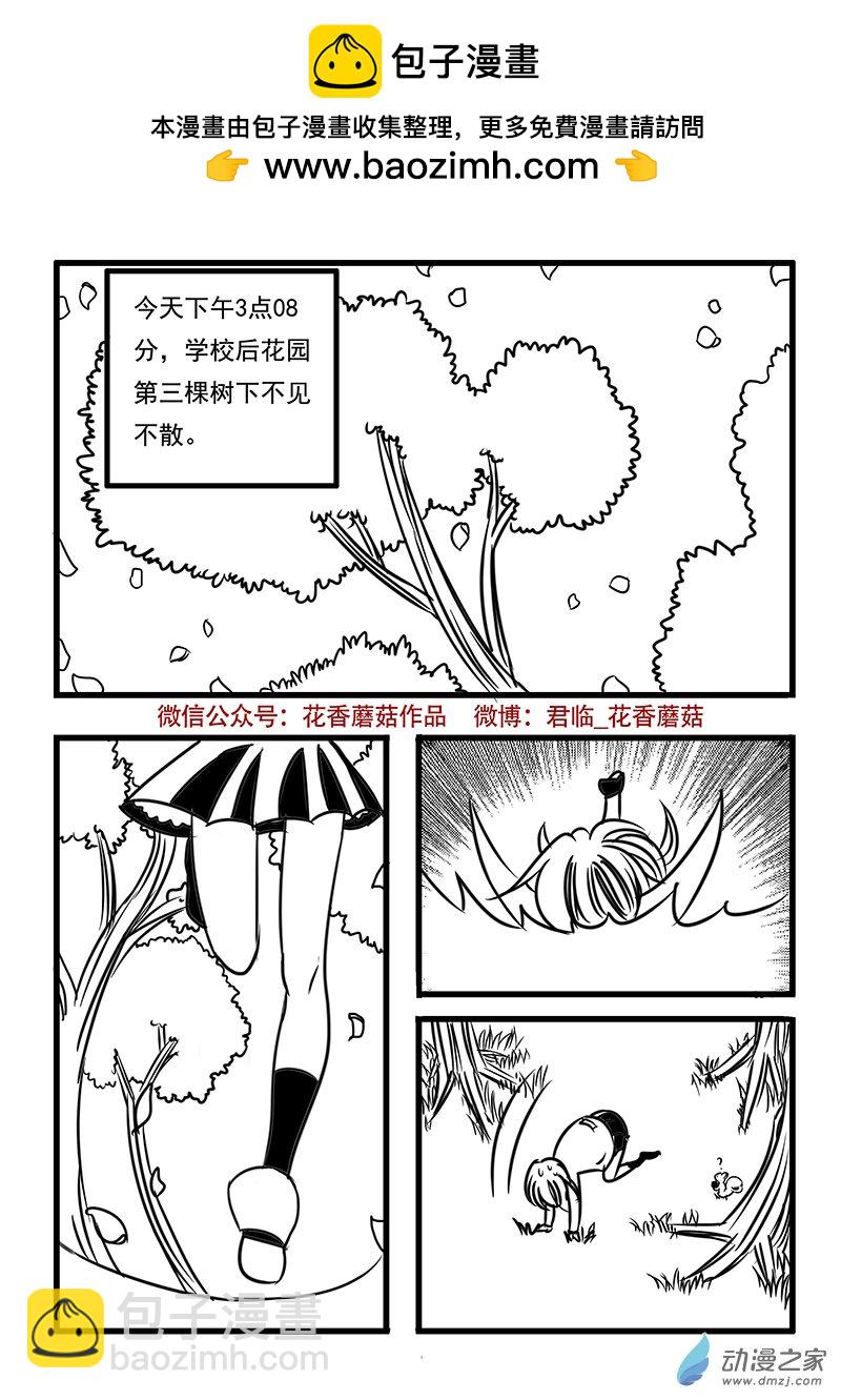 搶你妹 - 第01話 恭喜你變性成功 - 2