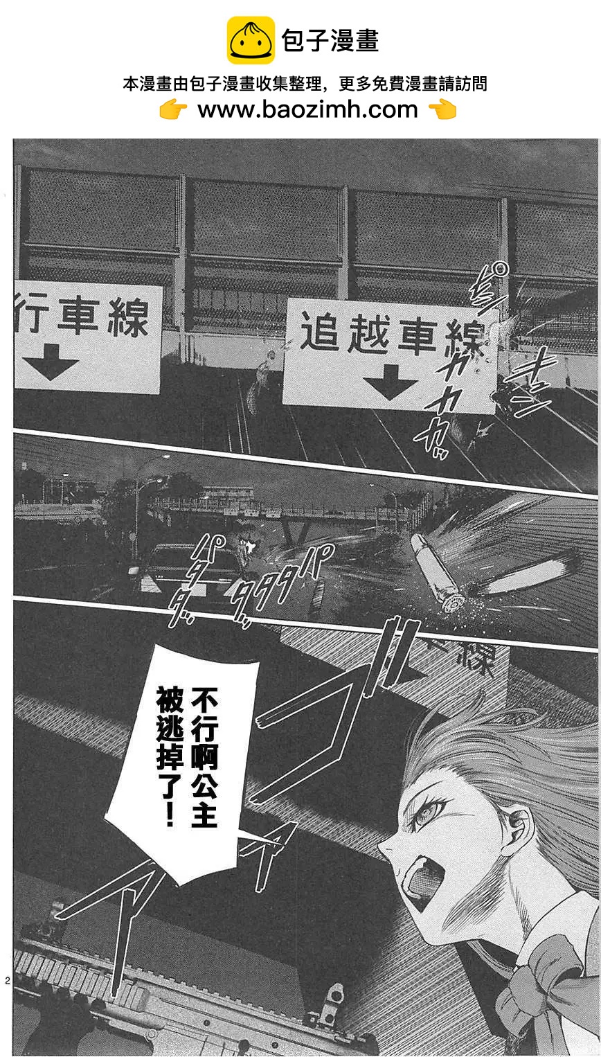 強襲246 - 第19回 - 2