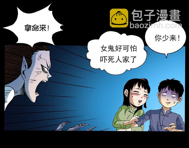 槍爺異聞錄 - 番外 閻老九小劇場 - 3