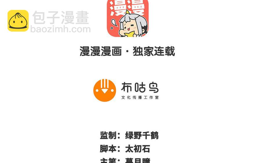 千金不換 - 第101話 潛入(1/3) - 2
