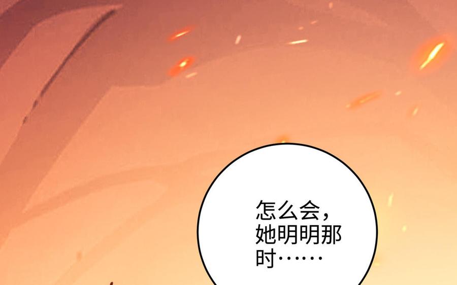 千金不換 - 第105話 融合(1/4) - 4