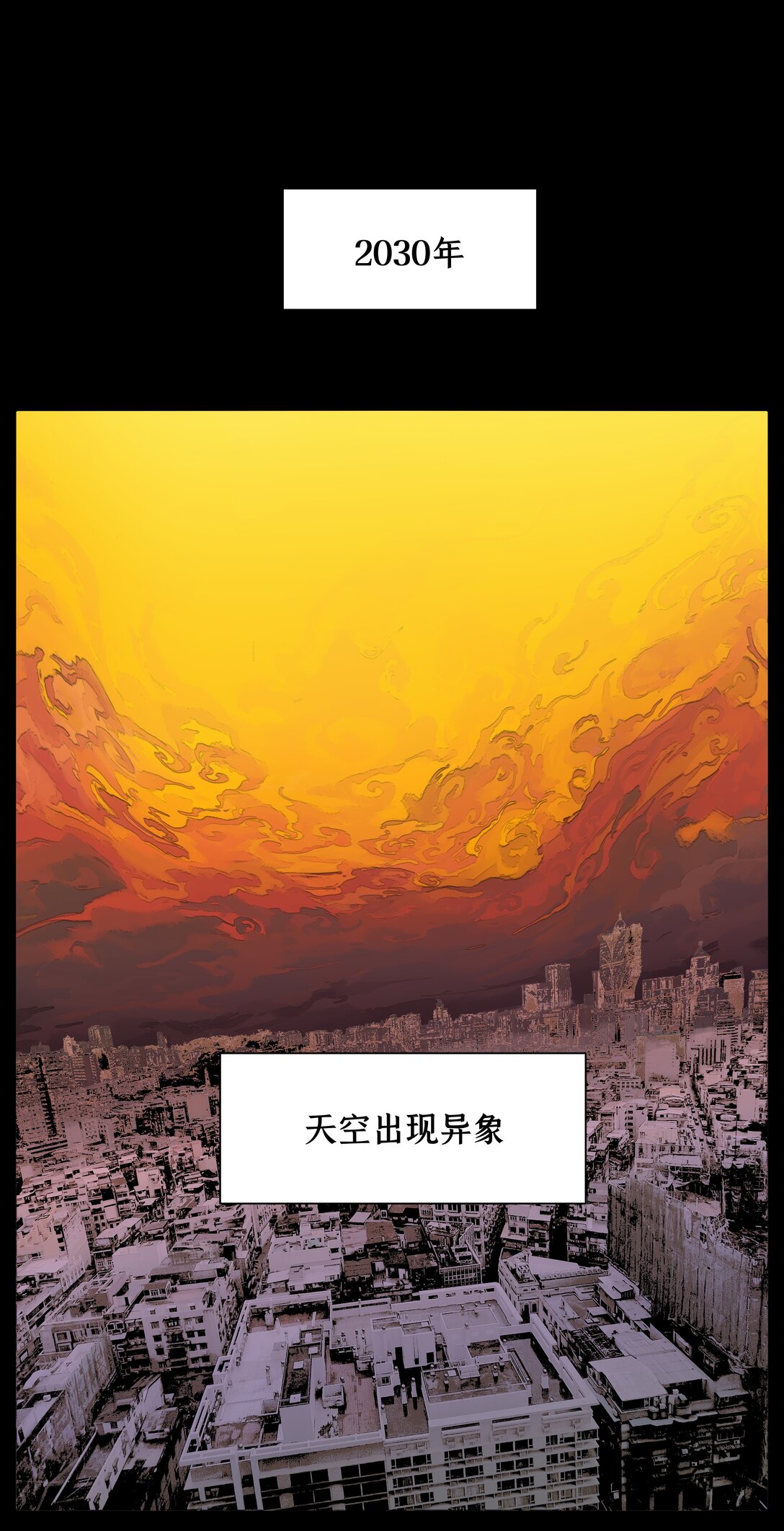 前列仙 - 序章 廢物花園出品必屬精品 - 1