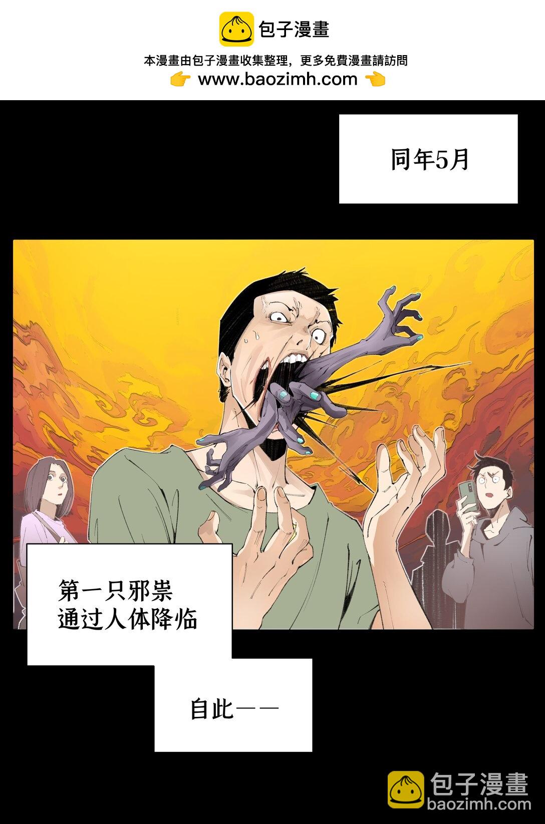 前列仙 - 序章 廢物花園出品必屬精品 - 2
