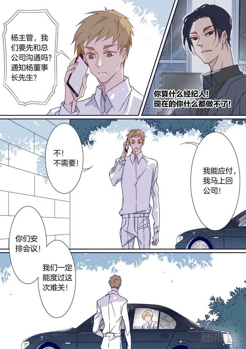 千面男友 - 164 - 2