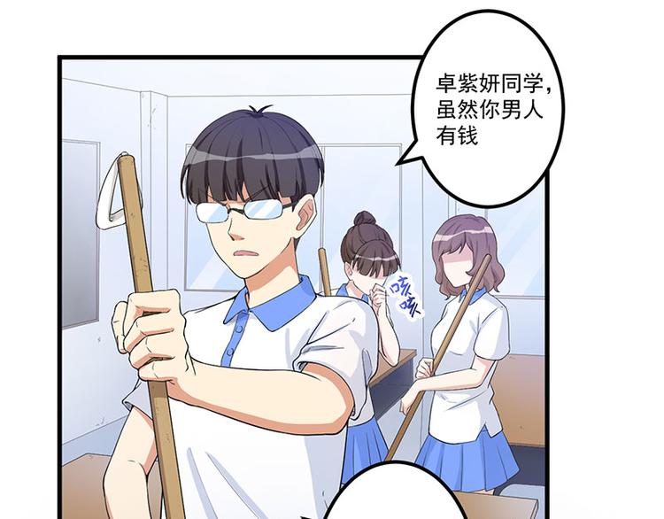 前妻攻略 - 第14話 故意刁難(1/2) - 3