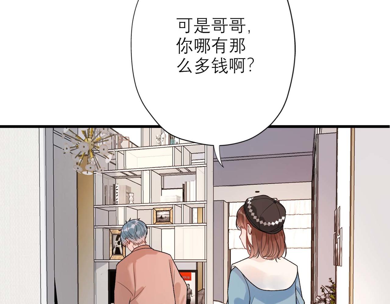 前任戰爭3-好女孩 - 第44話 平衡(2/4) - 2