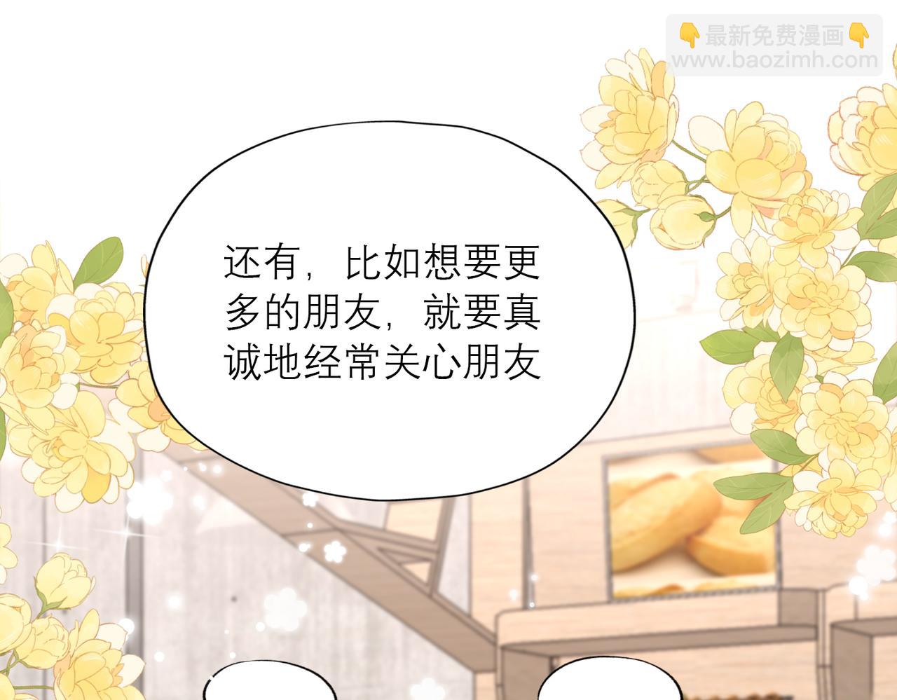 前任戰爭3-好女孩 - 第83話 天意(2/3) - 2