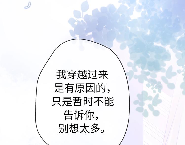 前任戰爭3-好女孩 - 第21話 婚後發現前任更愛我？(2/3) - 1