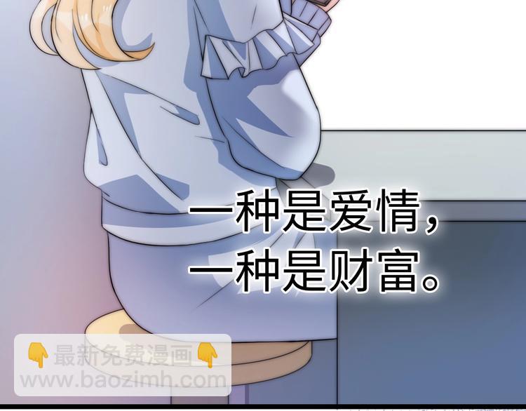 前任戰爭3-好女孩 - 第39話 自食其果(1/4) - 4