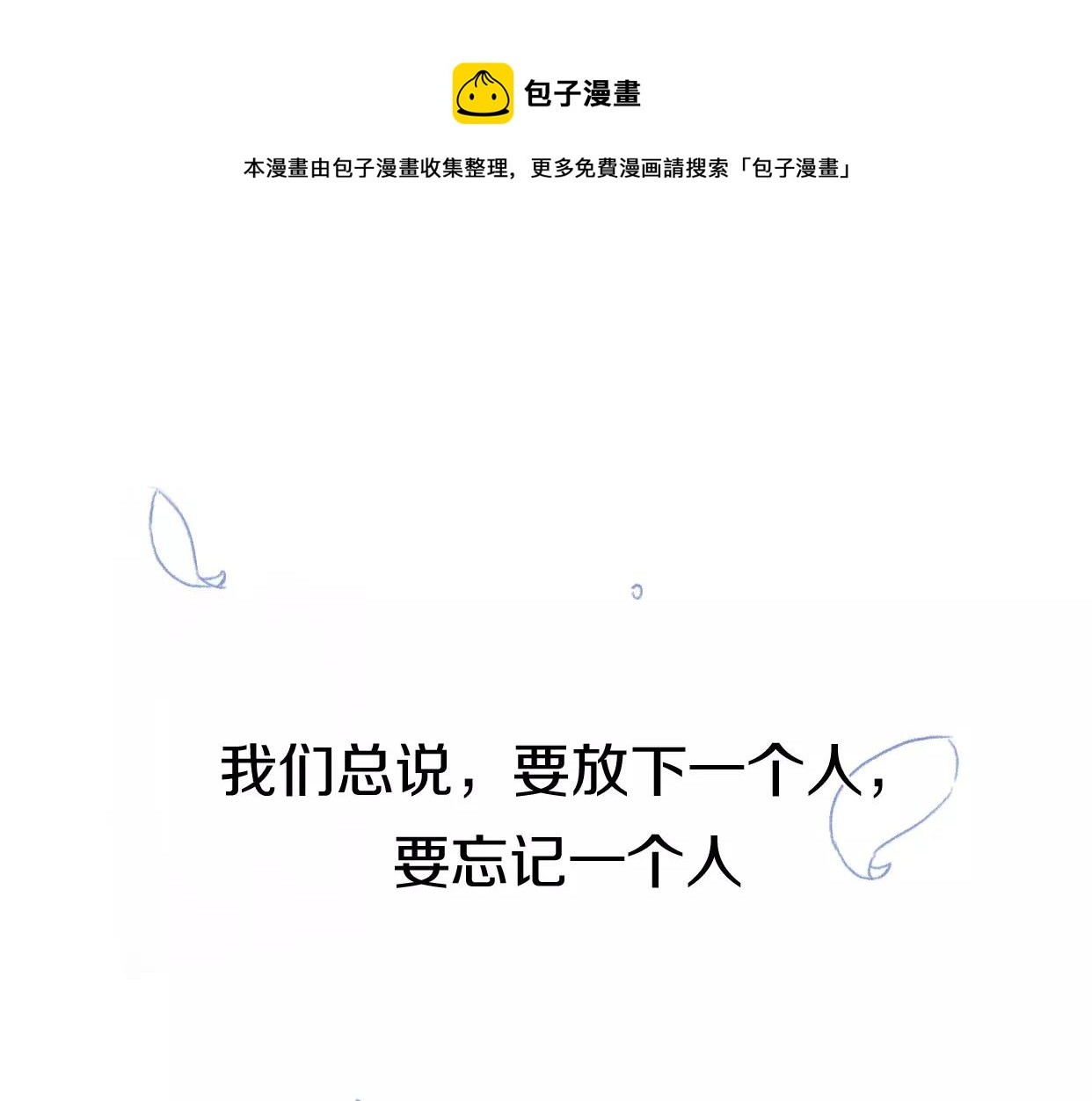 前任戰爭4-只是曖昧 - 番外 遊戲----失戀的解藥(1/3) - 1