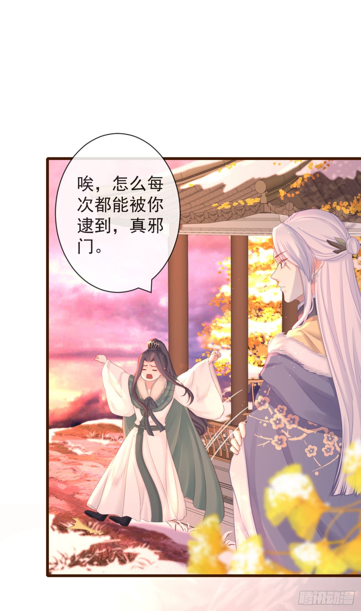 前無古人 - 101-詭異的白雲山莊 - 1
