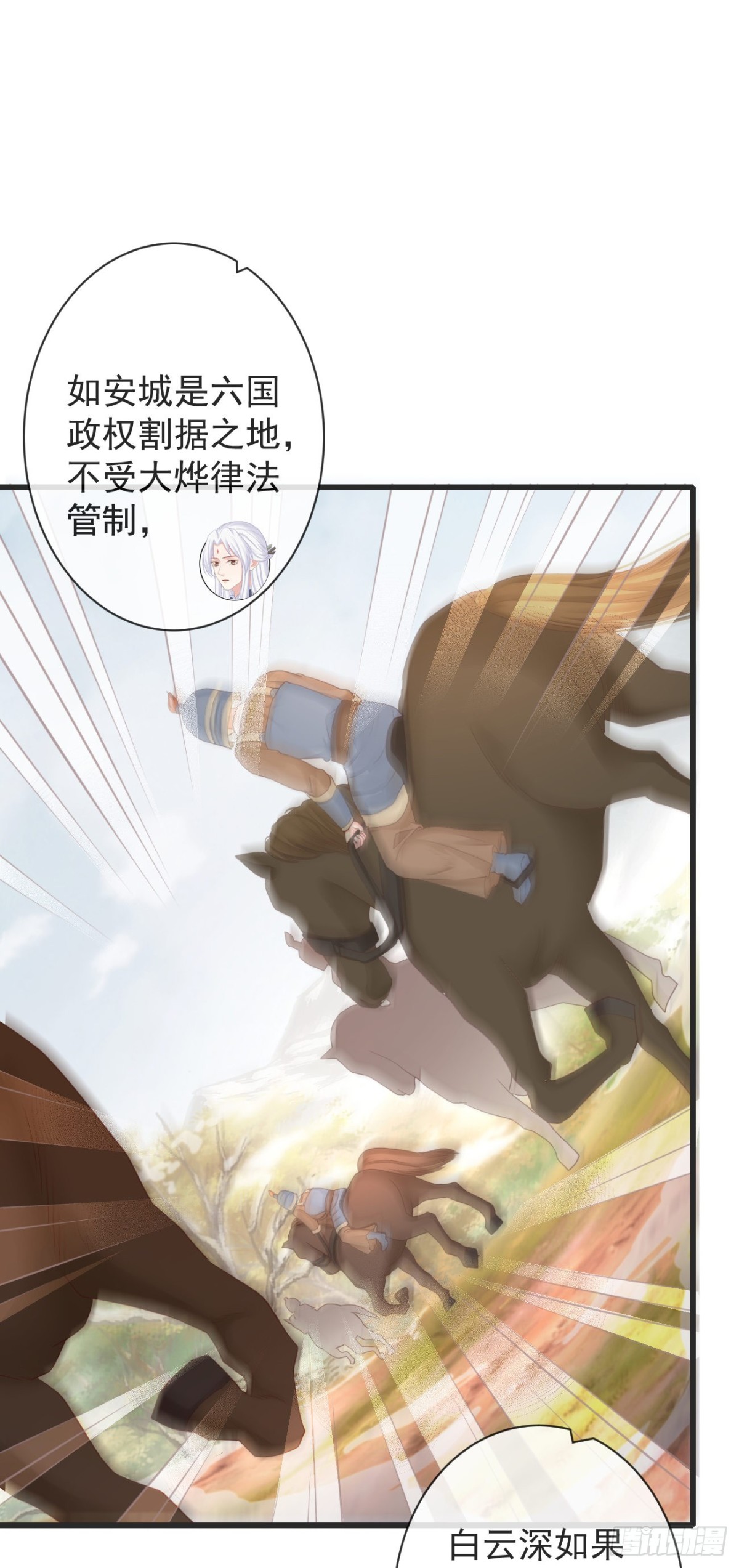 前無古人 - 105-羅狐狸最近很奇怪 - 1