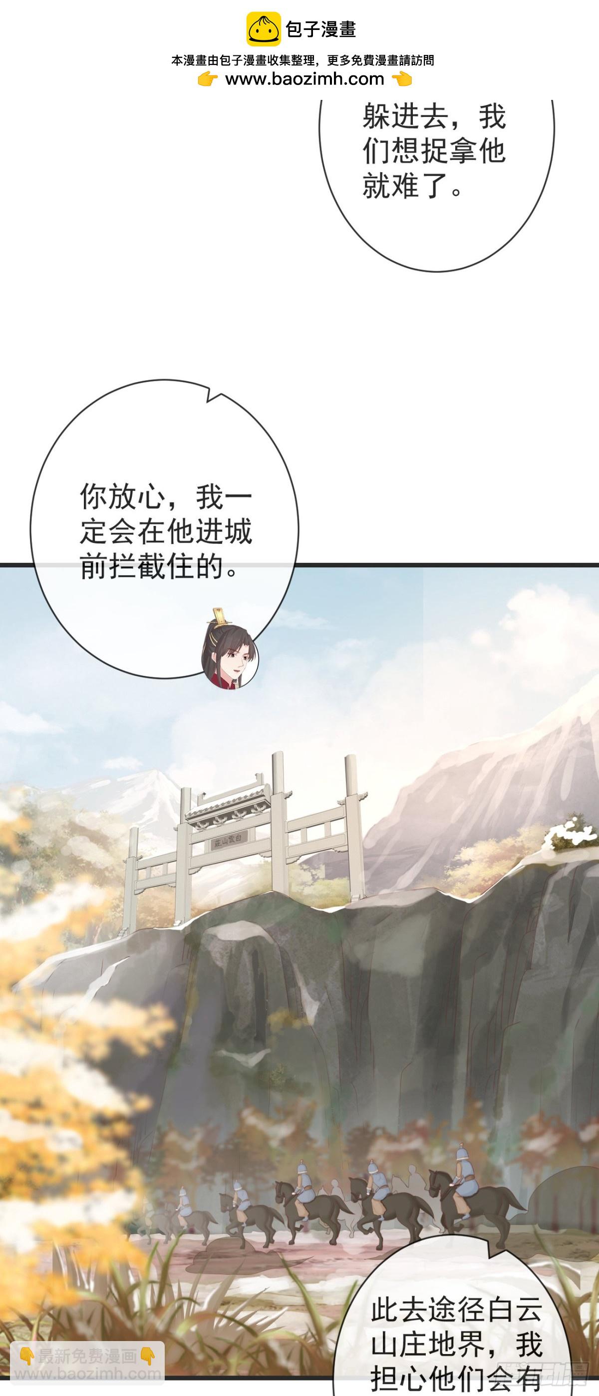 前無古人 - 105-羅狐狸最近很奇怪 - 2