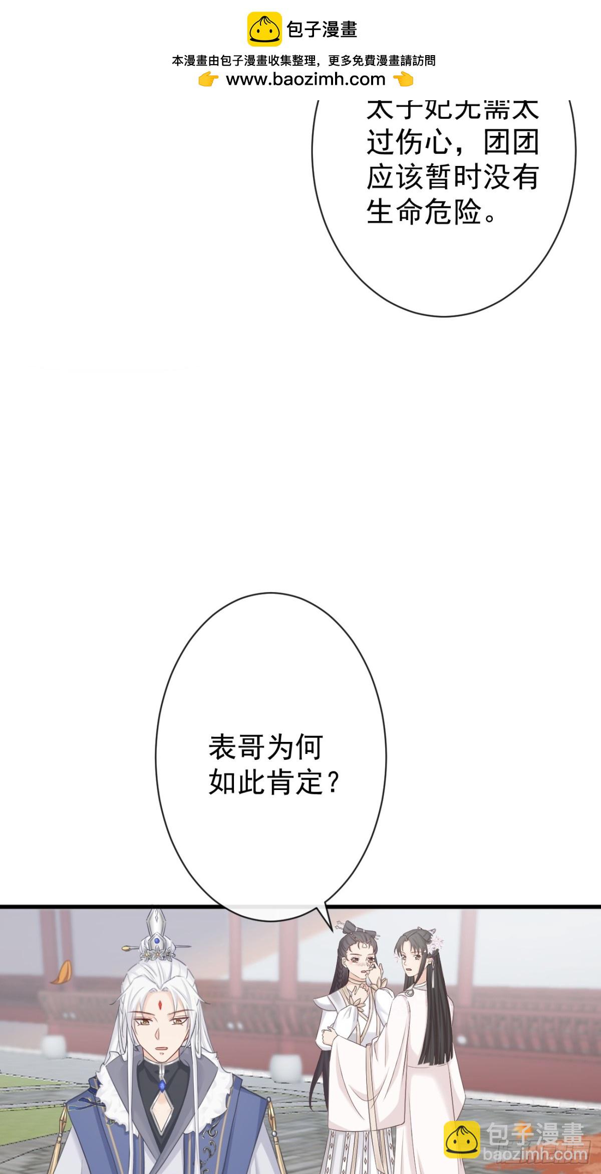 前無古人 - 007-勢不可擋的裕親王 - 2