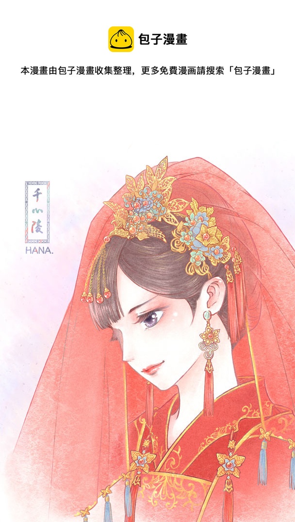 千心陵 - 第九十四章 - 1