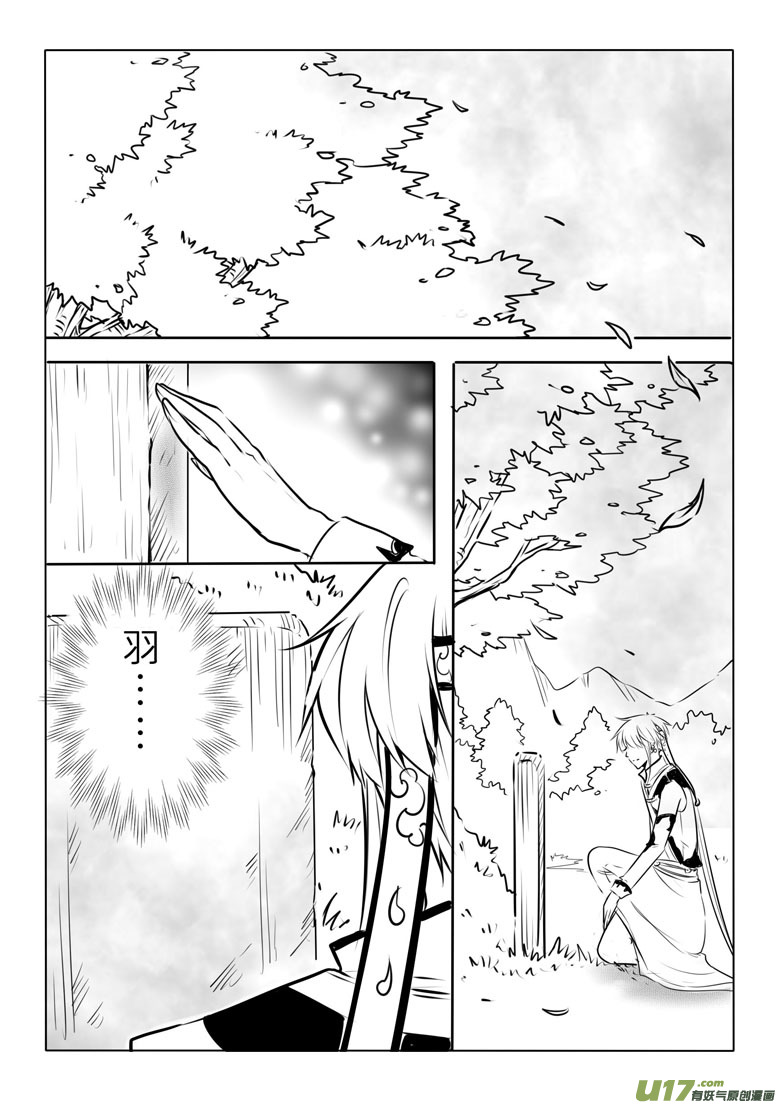 千心陵 - 第九十四章 - 2