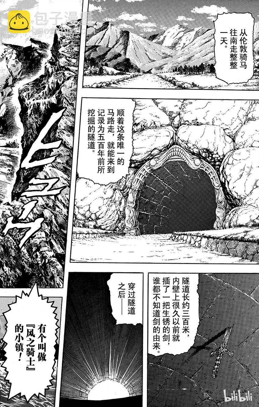 喬喬的奇妙冒險（1-5部) - 021 被詛咒的小鎮之卷 - 2