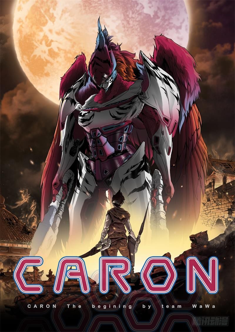 卡戎（CARON） - 第4話 降臨(1/2) - 1
