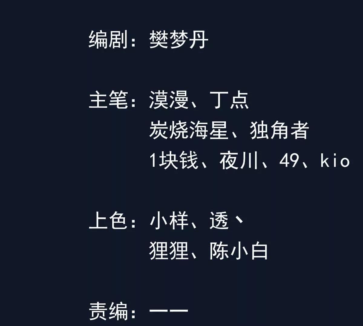 七個師姐把我寵上天 - 楚凡體內疑似有魔種宿體(1/2) - 3