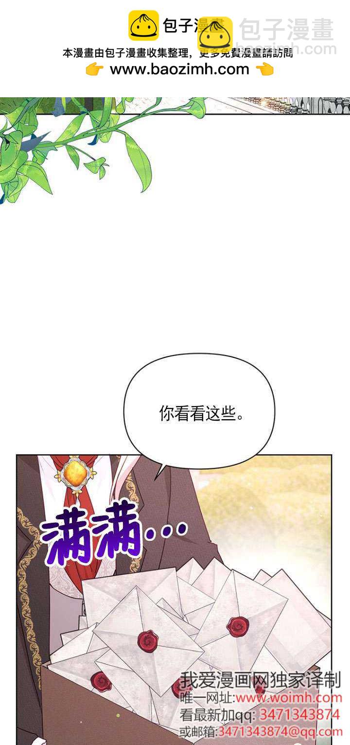 奇怪但有效的惡女生活 - 第13話(1/2) - 2