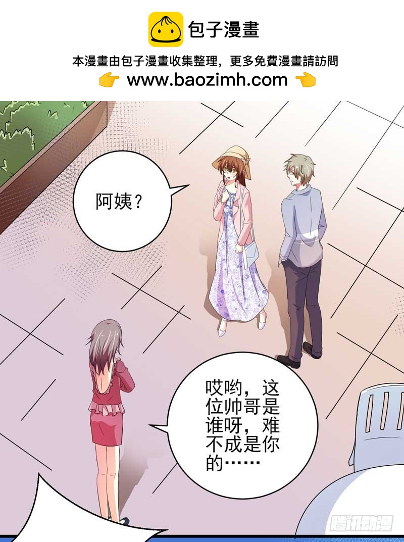 契婚 - 027.後母 - 2