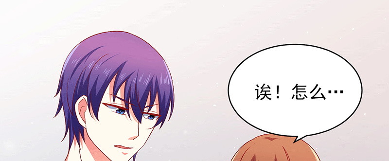 契婚 - 045.他來陪我跨年(1/2) - 4