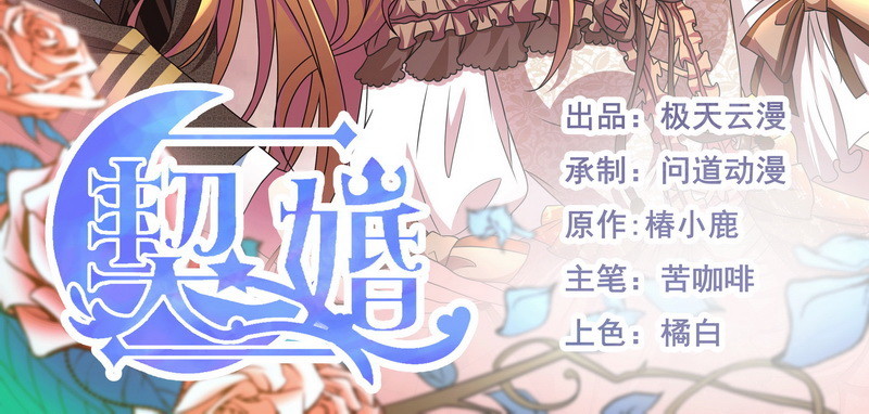 契婚 - 055 甜蜜的假期(1/2) - 3