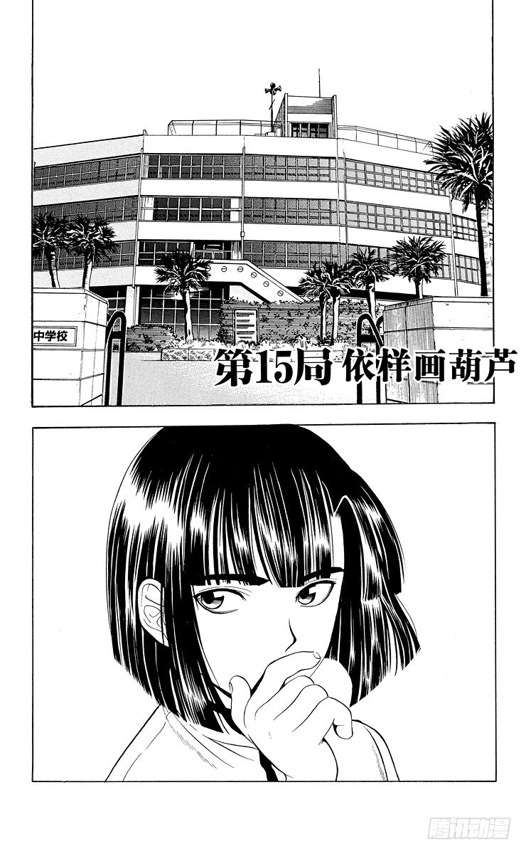 棋魂 - 第15局 依樣畫葫蘆 - 1