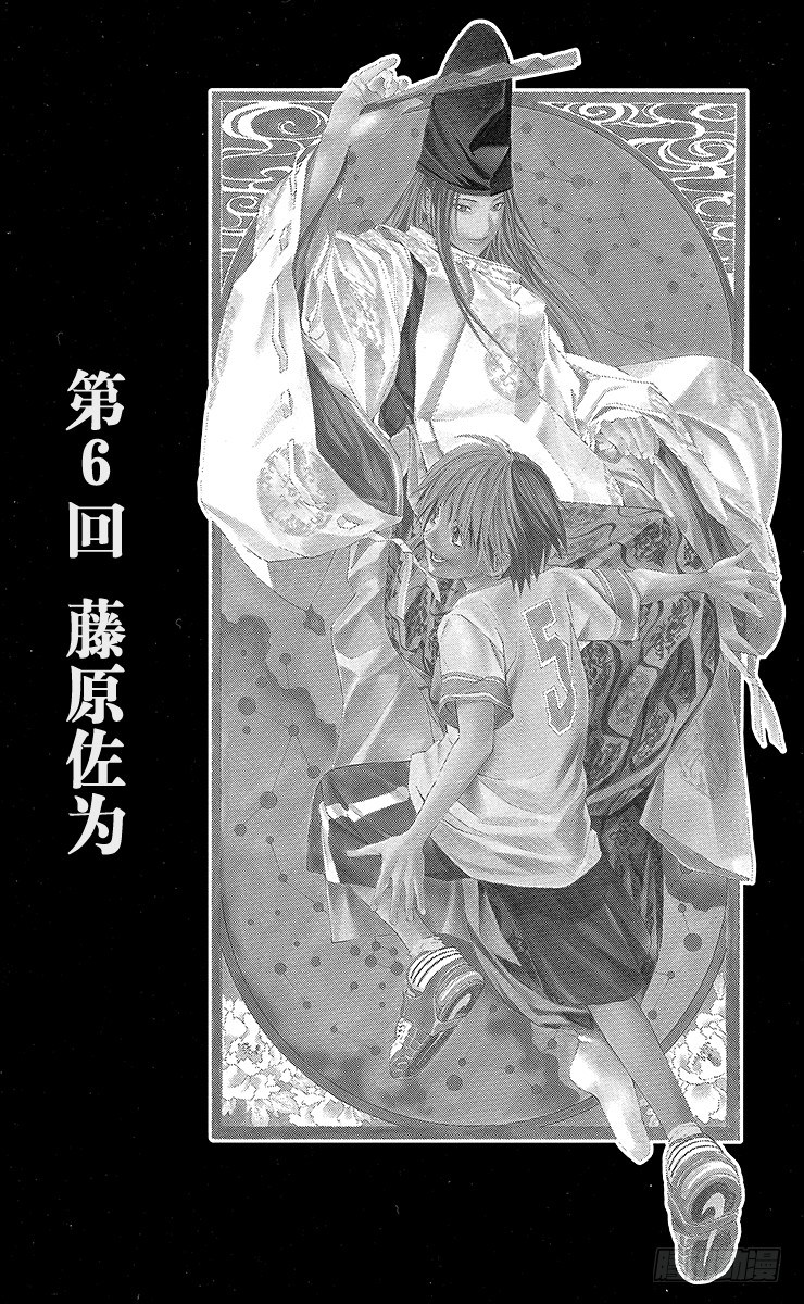 棋魂 - 角色外傳6 藤原佐爲 - 1
