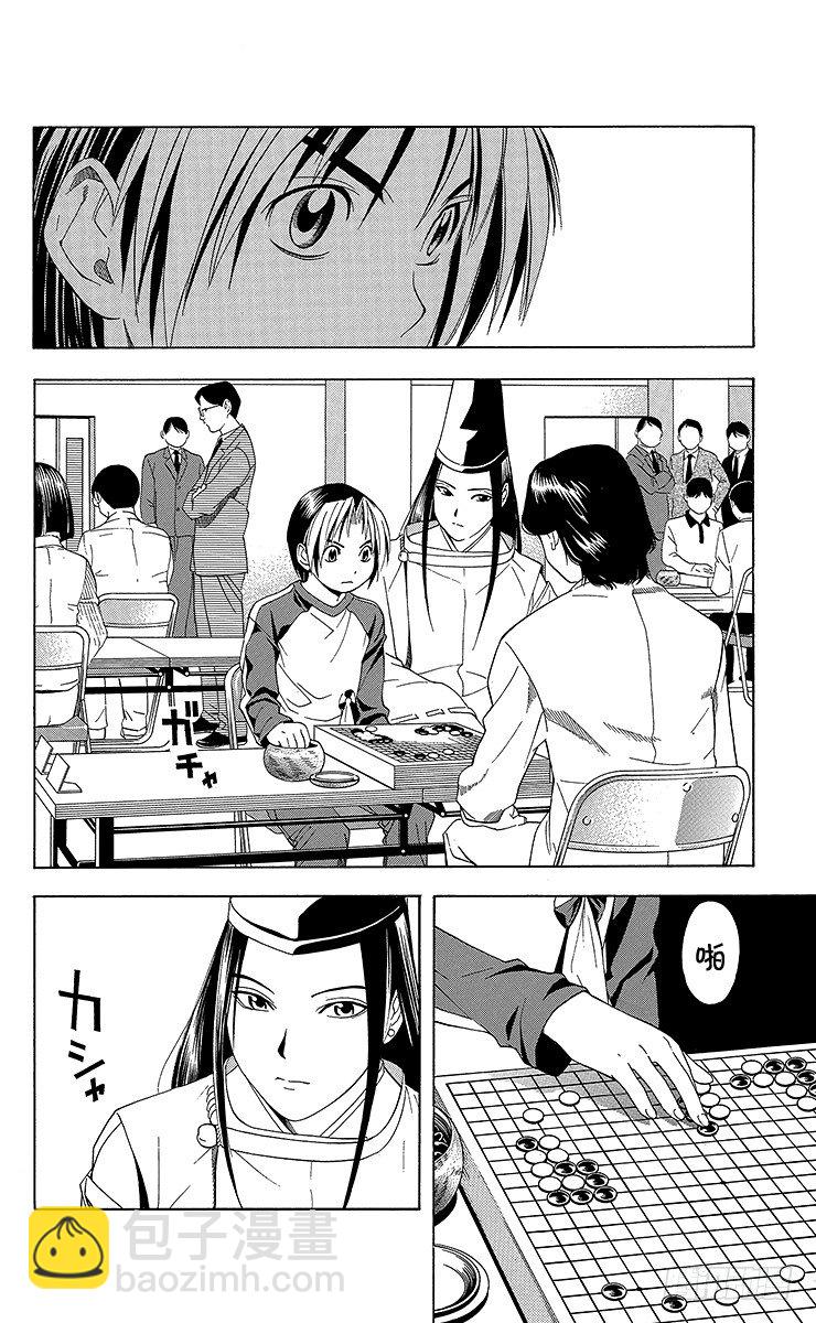棋魂 - 第59局 驀然回首 - 2