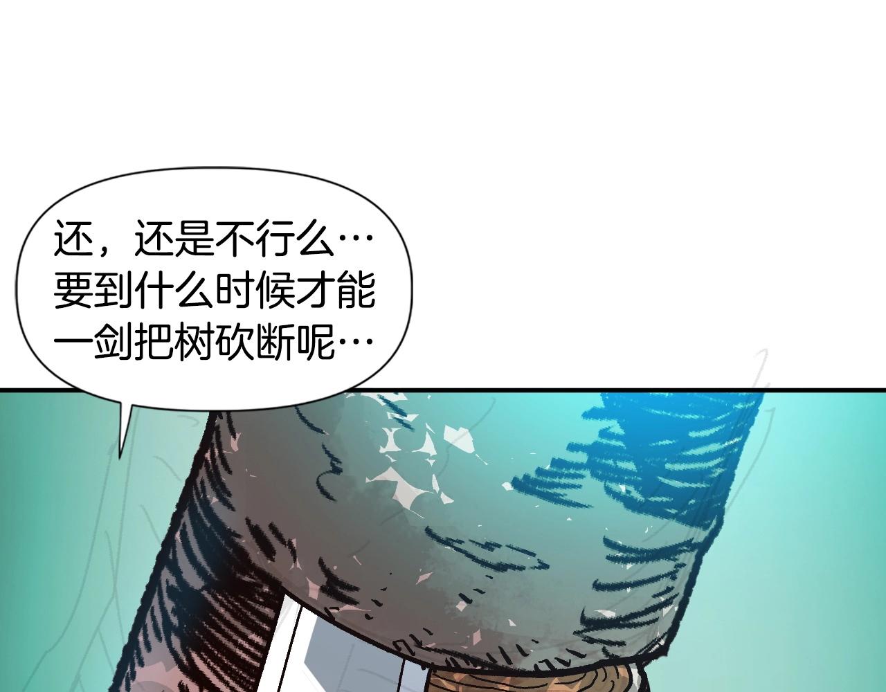 奇蹟大陸：這個奴隸異常兇猛 - 第21話 殘酷的試煉(2/4) - 1