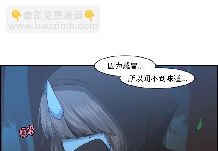 起開魔王君 - 第 100 話(1/2) - 3