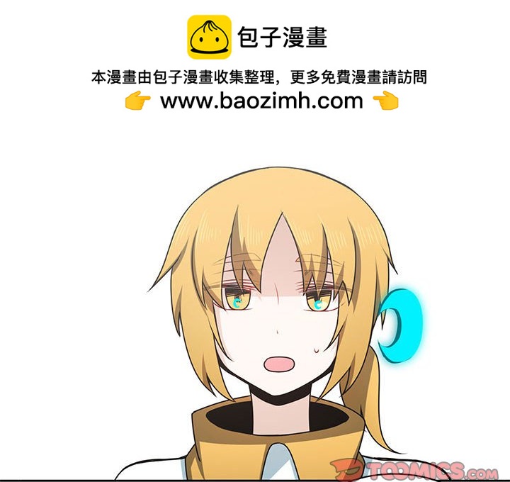 起開魔王君 - 136(1/2) - 2