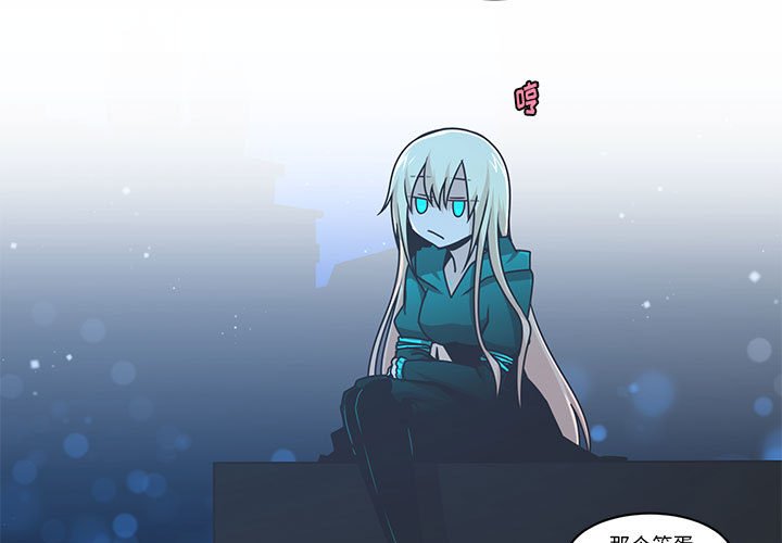 起開魔王君 - 160(1/2) - 3