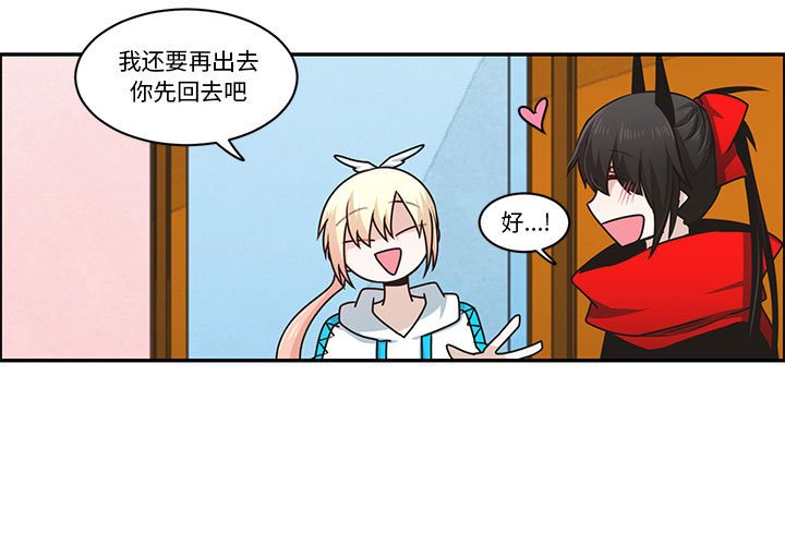 起開魔王君 - 174(1/2) - 3