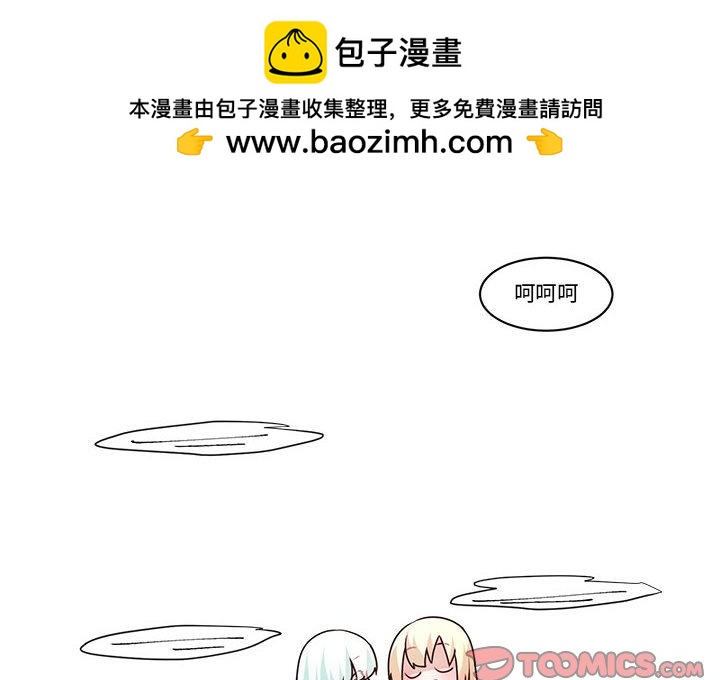 起開魔王君 - 192(1/2) - 2