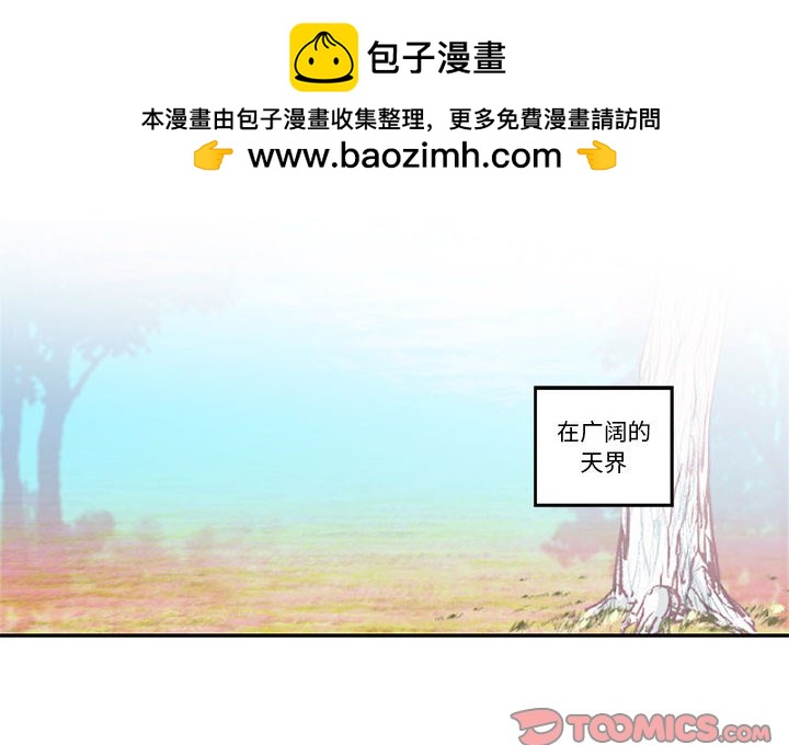 起開魔王君 - 198 - 2
