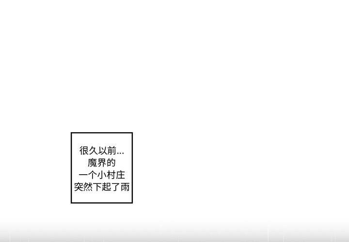 起開魔王君 - 214(1/2) - 1