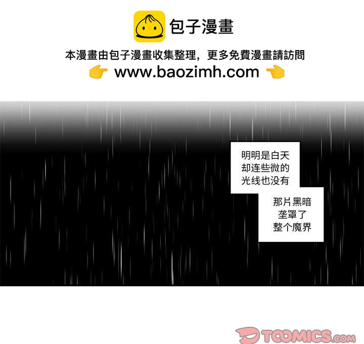 起開魔王君 - 214(1/2) - 2