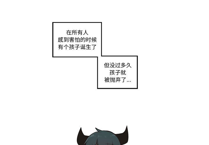 起開魔王君 - 214(1/2) - 3