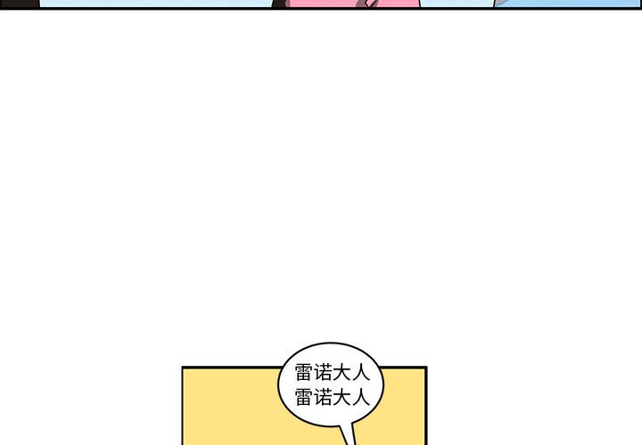 起開魔王君 - 232(1/2) - 3