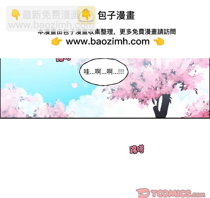 起開魔王君 - 254(1/2) - 2
