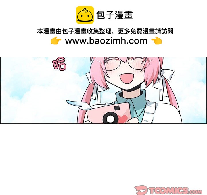 起開魔王君 - 260(1/2) - 2