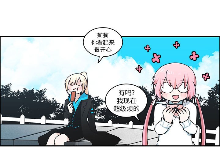 起開魔王君 - 260(1/2) - 3