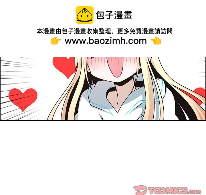 起開魔王君 - 261(1/2) - 2