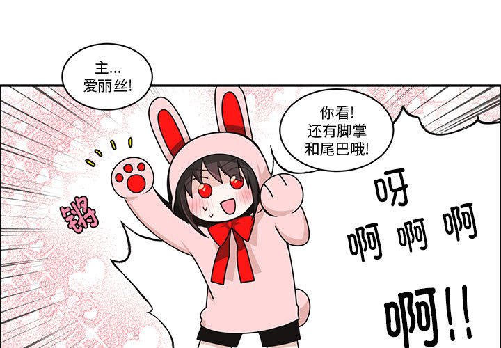 起開魔王君 - 261(1/2) - 3