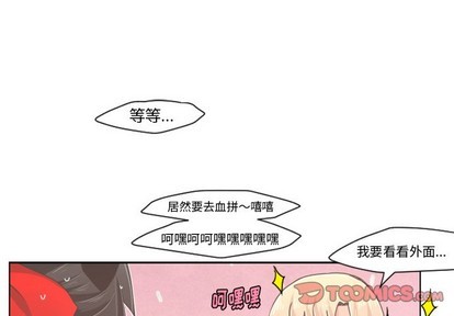 起開魔王君 - 第30話 - 1