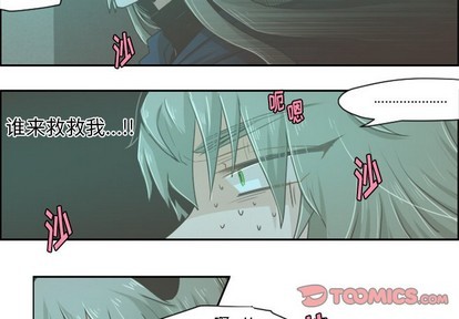 起開魔王君 - 第32話 - 3