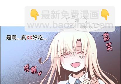 起開魔王君 - 第42話 - 4