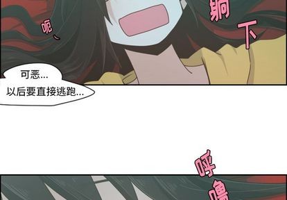 起開魔王君 - 第52話(1/2) - 2